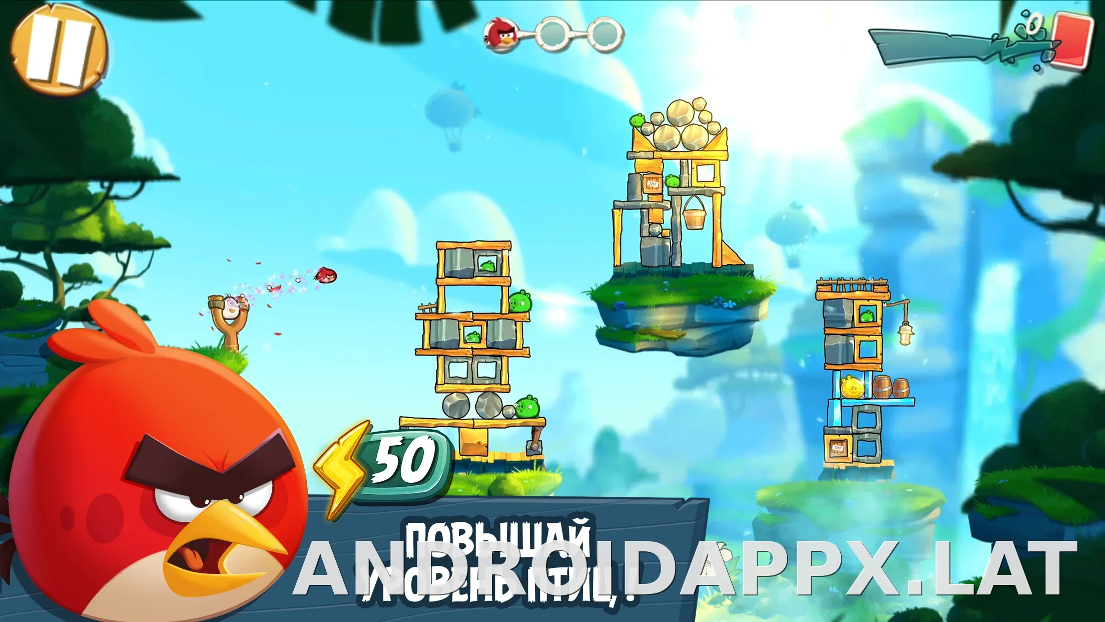 Angry Birds 2 скриншот 4