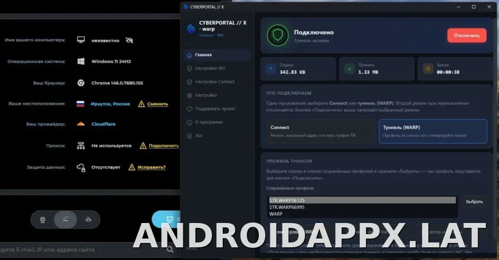 Cyberportal X скриншот 2