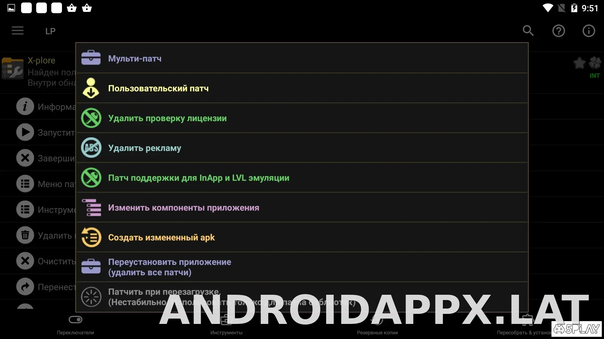 Lucky Patcher скриншот 3