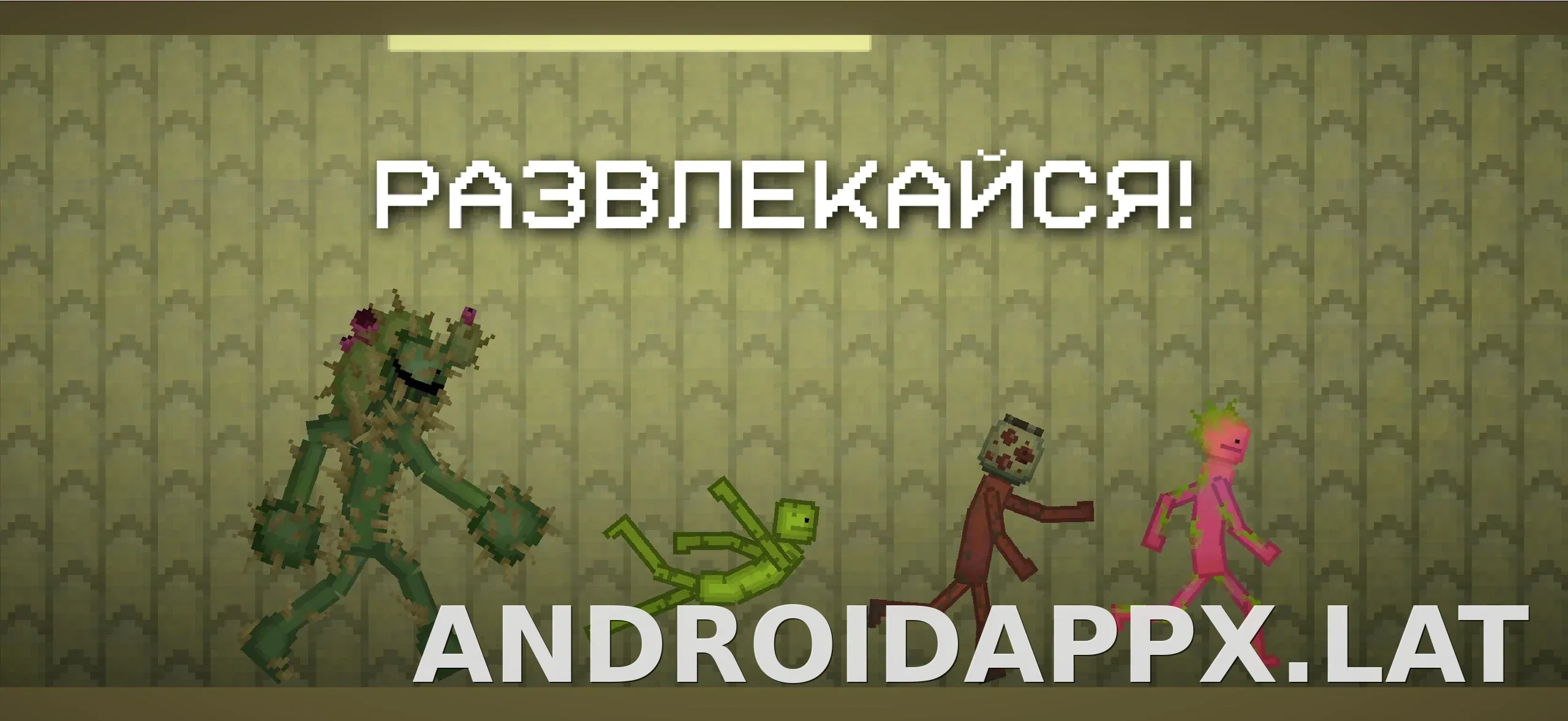 Melon Sandbox скриншот 5