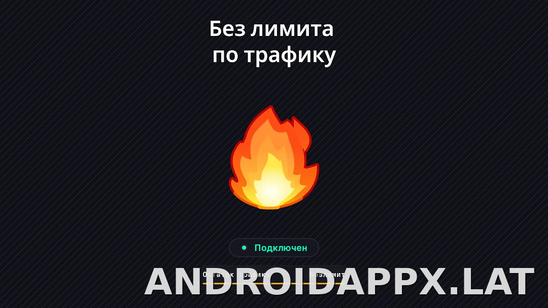 Огонь скриншот 6