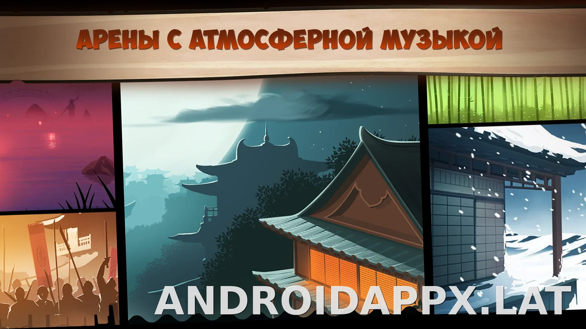 Shadow Fight 2 скриншот 3