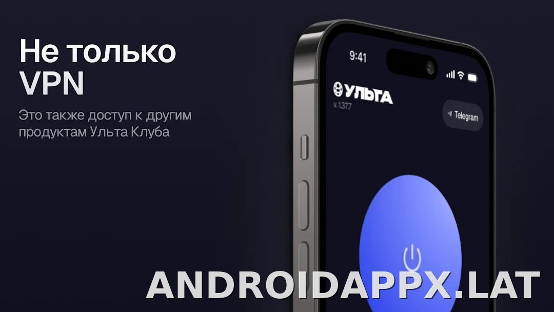 Ульта скриншот 6