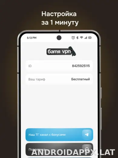 Батя скриншот 5