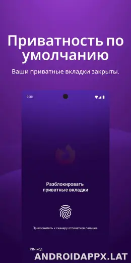 Браузер Firefox скриншот 3