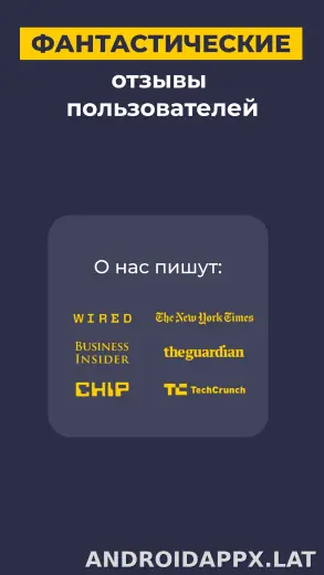 CyberGhost скриншот 6