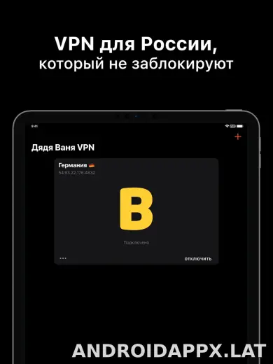 Дядя Ваня скриншот 5