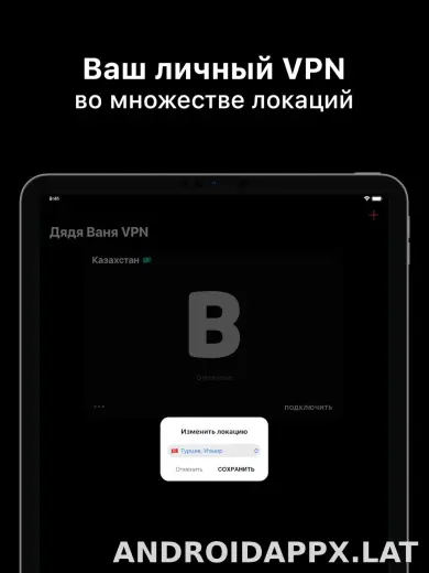 Дядя Ваня скриншот 6