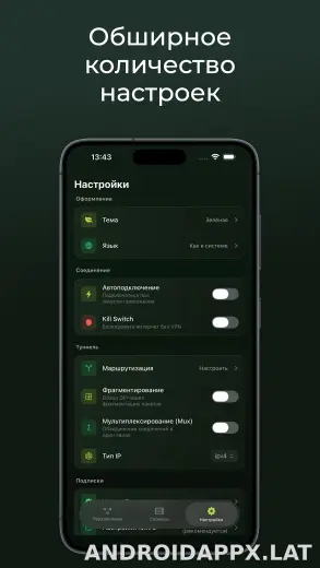 Incy скриншот 3