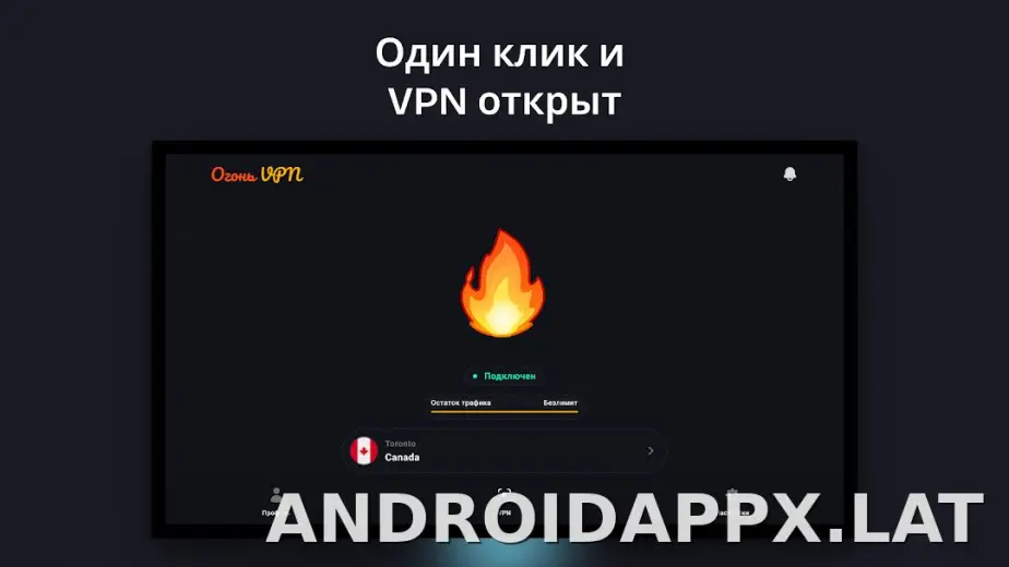 Огонь скриншот 5