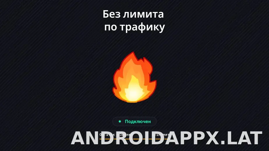 Огонь скриншот 6
