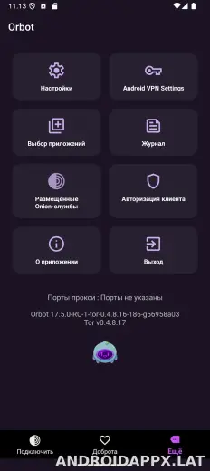 Orbot скриншот 4