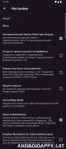Orbot скриншот 5