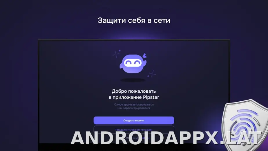 Pipster скриншот 4