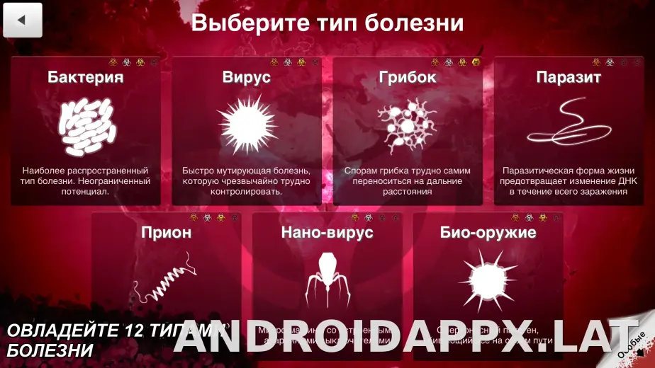 Plague Inc. скриншот 4