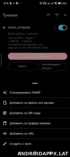 Portal WG скриншот 3