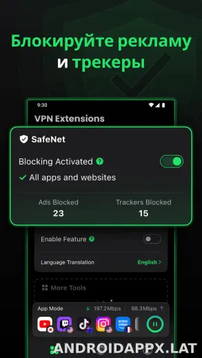 SafeShell скриншот 3