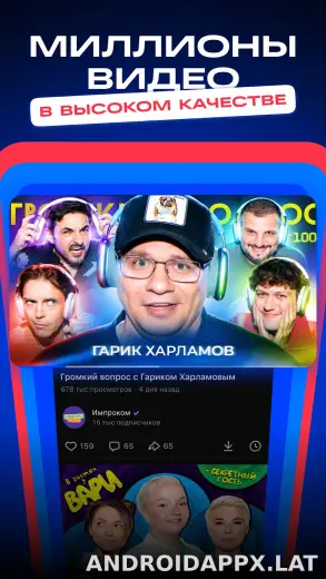 VK Видео скриншот 3