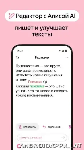 Яндекс.Браузер скриншот 5
